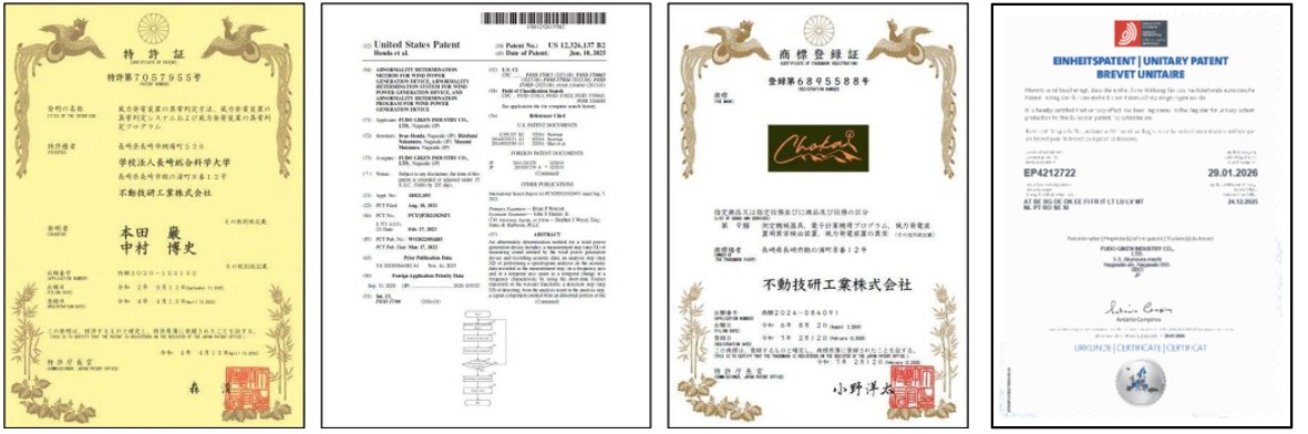 特許証・商標登録証