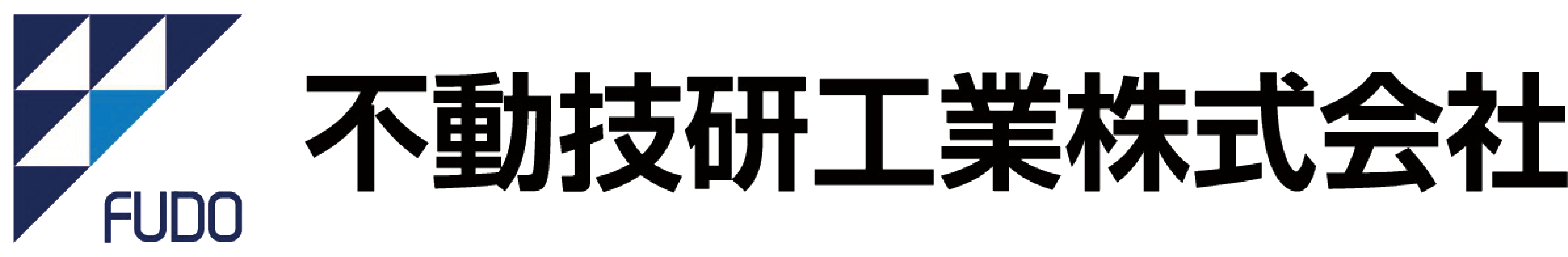 不動技研工業